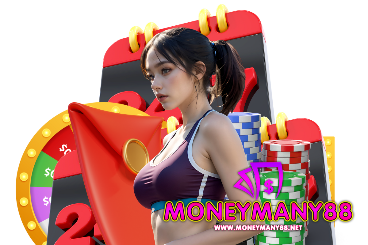 moneymany88 แจกเครดิตฟรี